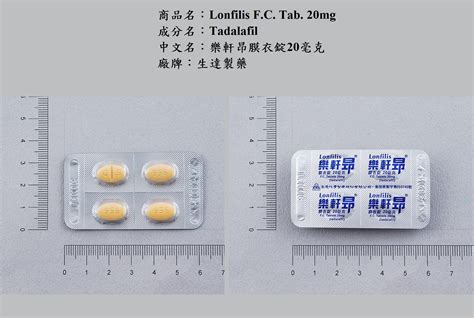 樂軒昂禁忌|樂軒昂膜衣錠5毫克的功效、正確用法及成分